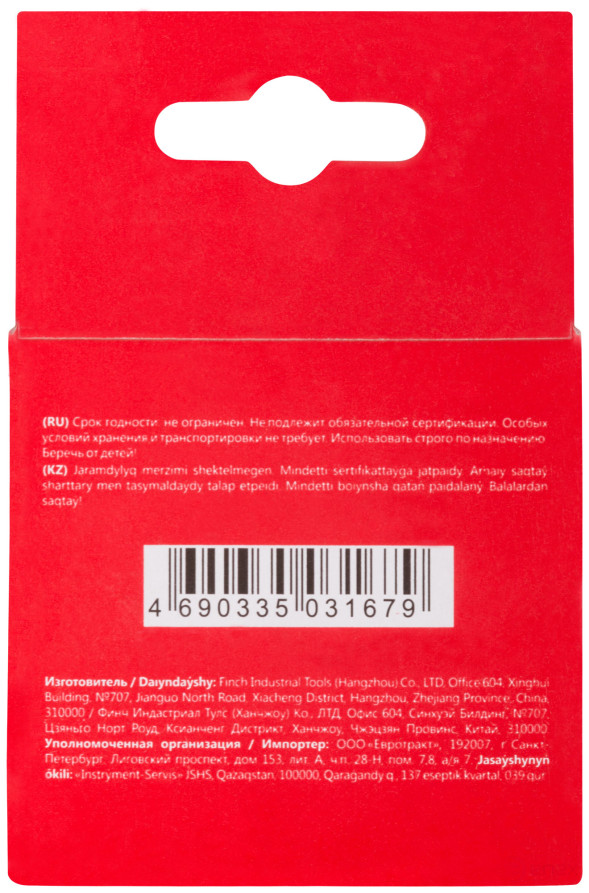 Stapler staples, hardened rectangular 10.6 mm x 1.2 mm (wide type 140) 10 mm, 1000 pcs.