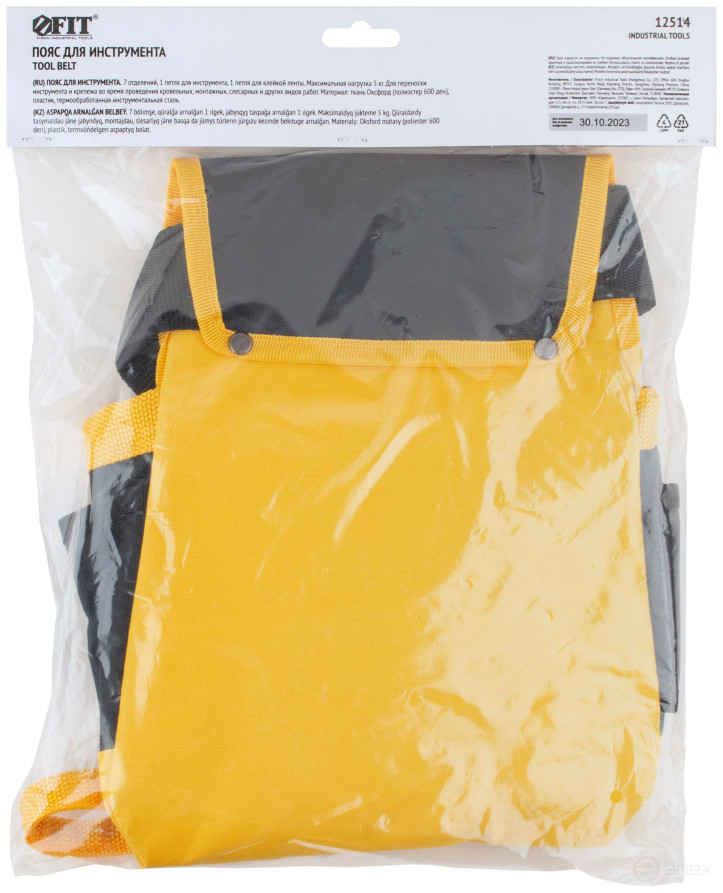Пояс для инструмента одинарный, полиэстер, 7 отделений, 2 петли для инструмента