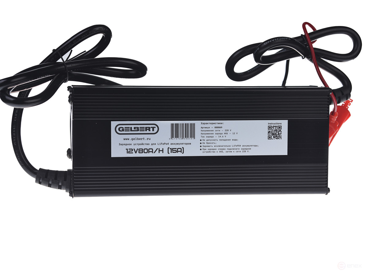 Зарядное устройство Gelbert для LiFePo4 аккумуляторов 12V80A/H (15А)