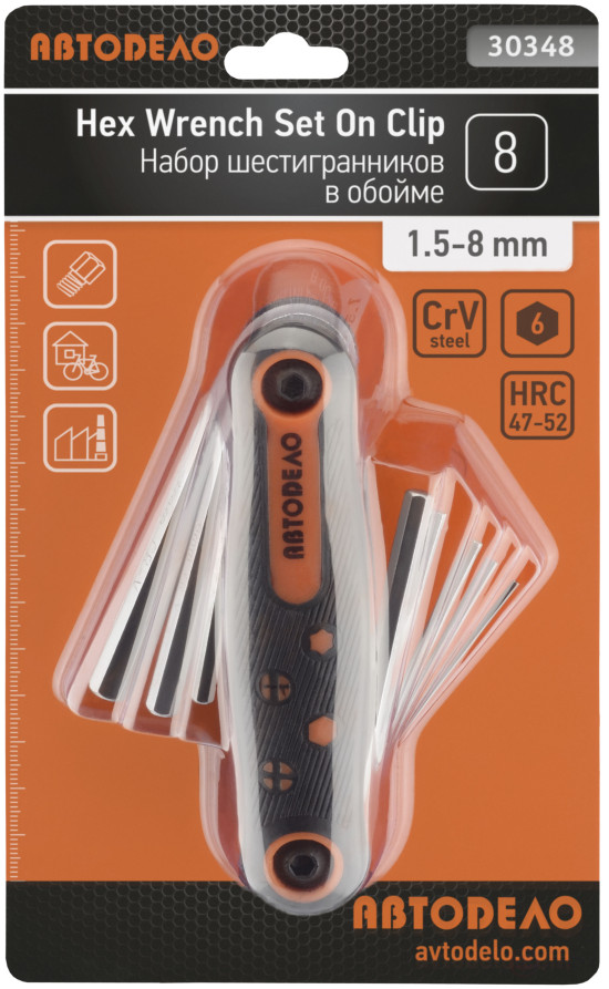 Набор шестигранников 8ч в обойме (1,5-8мм; CR-V) АвтоDело 30348