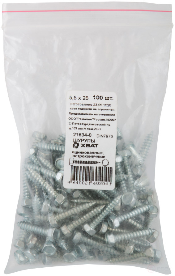 Шурупы оцинкованные, остроконечные DIN7976, 5,5 х 25 (фасовка 100 шт)