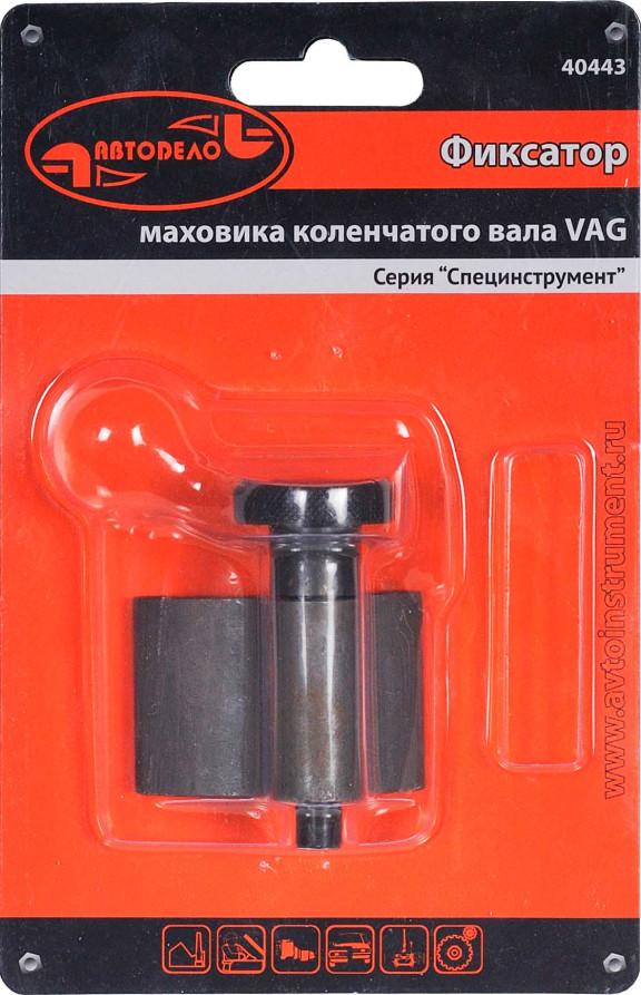 Фиксатор маховика коленчатого вала VAG (АвтоDело) 40443