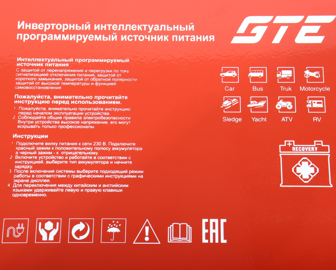 Устройство пуско-зарядное 12V/50-750Ач/100А GTE