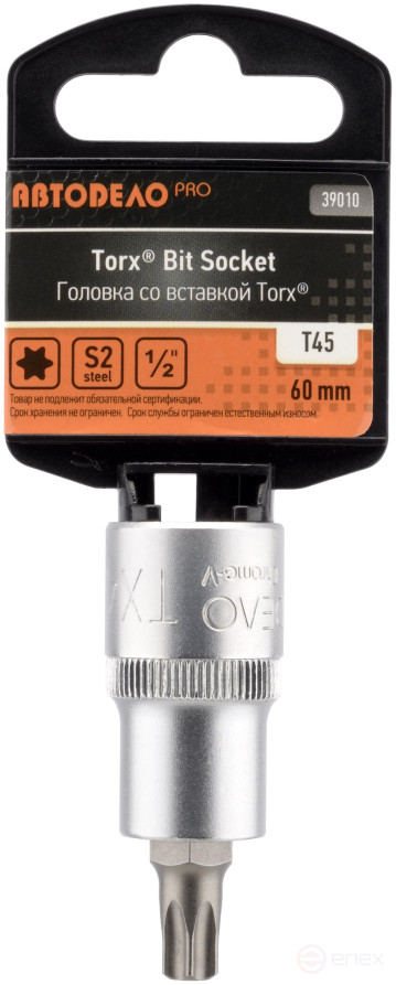 Головка (1/2";L=60mm) со вставкой TORX T45 АвтоDело PRO (39010)