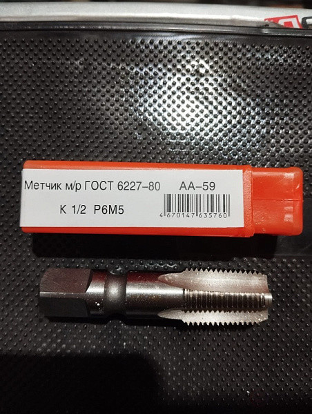 Метчик конический К 1/2