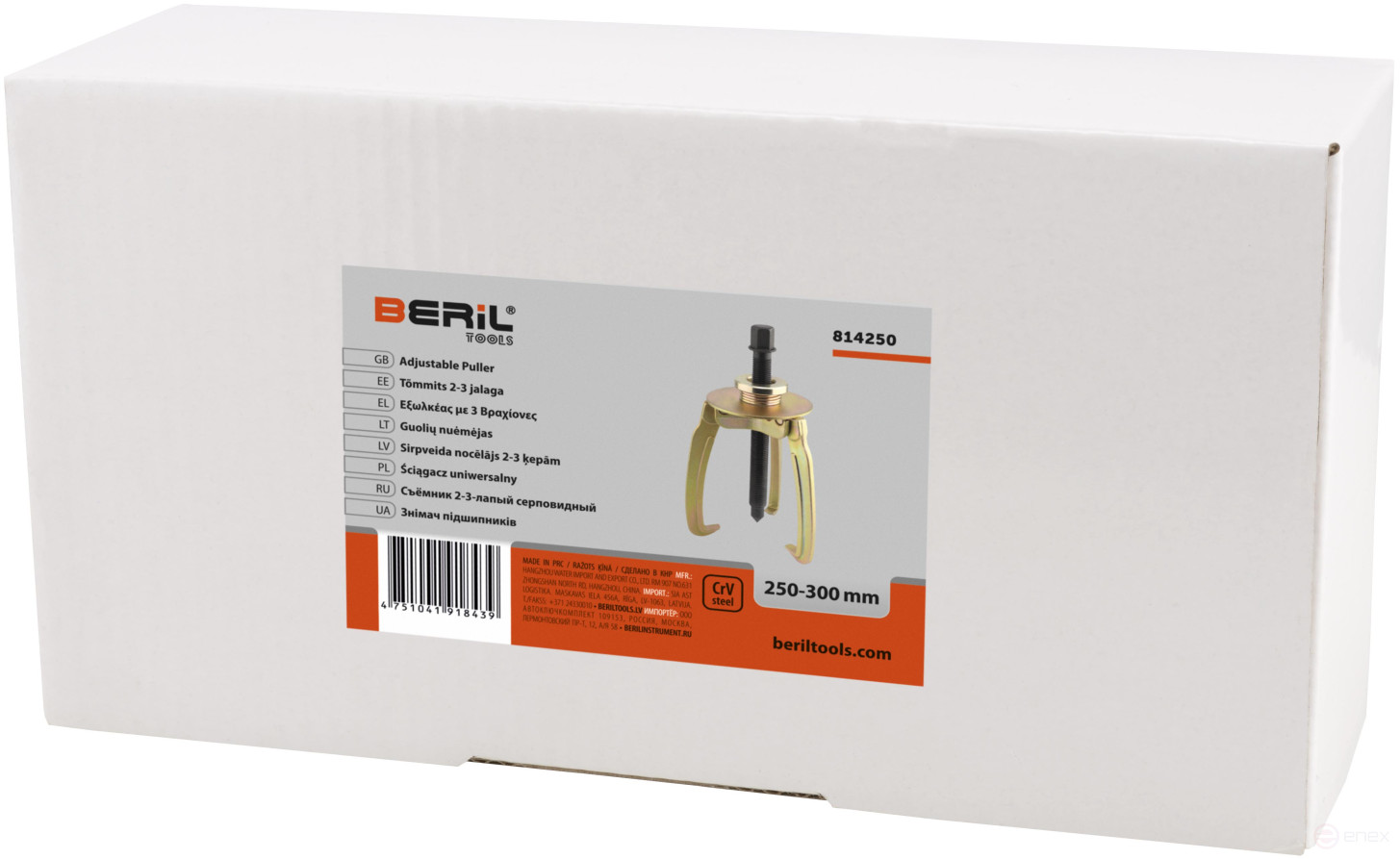 Съемник 2-3-х лапый серповидный 250-300 мм BERIL