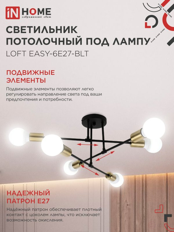 Lamp chandelier LOFT EASY-6E27-BLT 6xE27 black, brass IN HOME