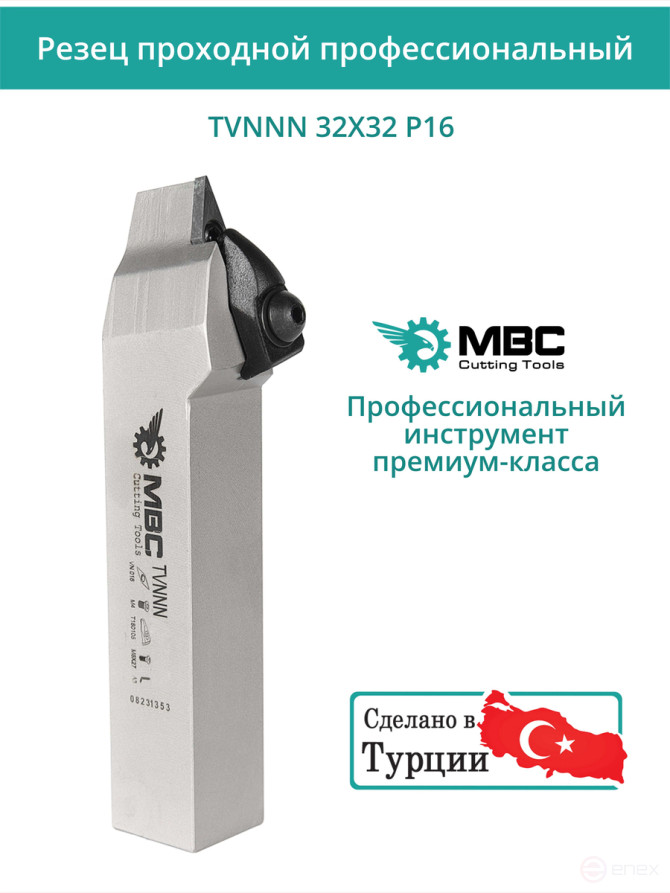 TVNNN 32X32 P16 neutral turning tool 32x32 mm / plate 16 mm, VNMG 1604**