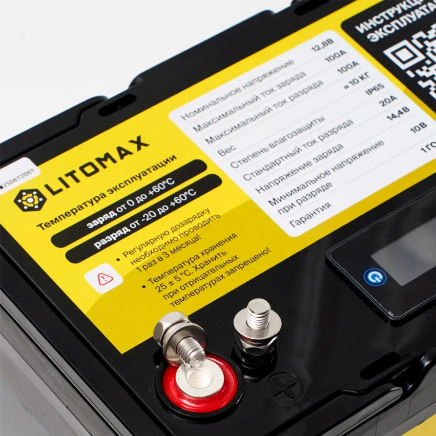 Литиевый аккумулятор тяговый LITOMAX LiFePO4 12V 100Ah 1280Wh c Bluetooth + small monitor IP65