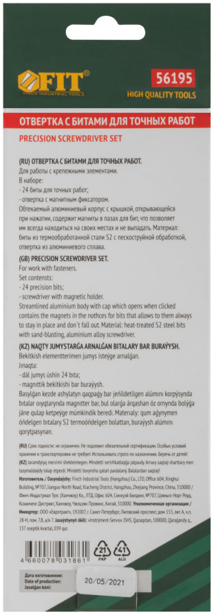 Screwdriver with bits for precision work, 24-bit S2 steel, aluminum case, Pro