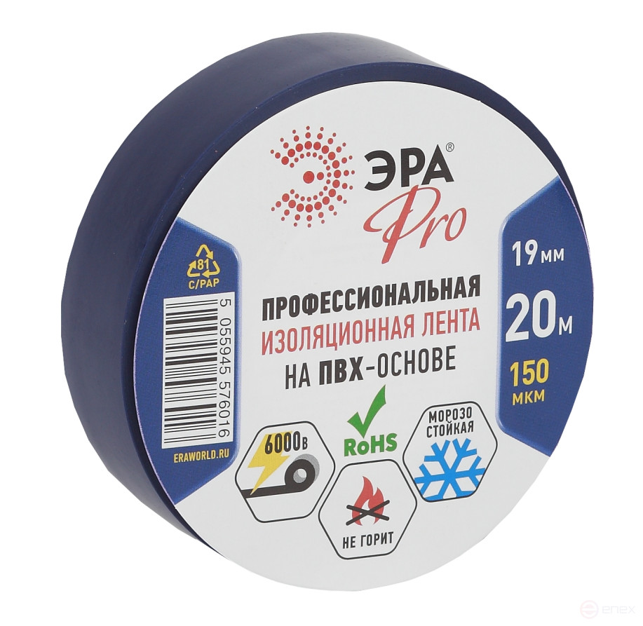 ERA PRO PRO150BLUE PVC Professional Electrical Tape 19mm x 20m 150 microns, blue