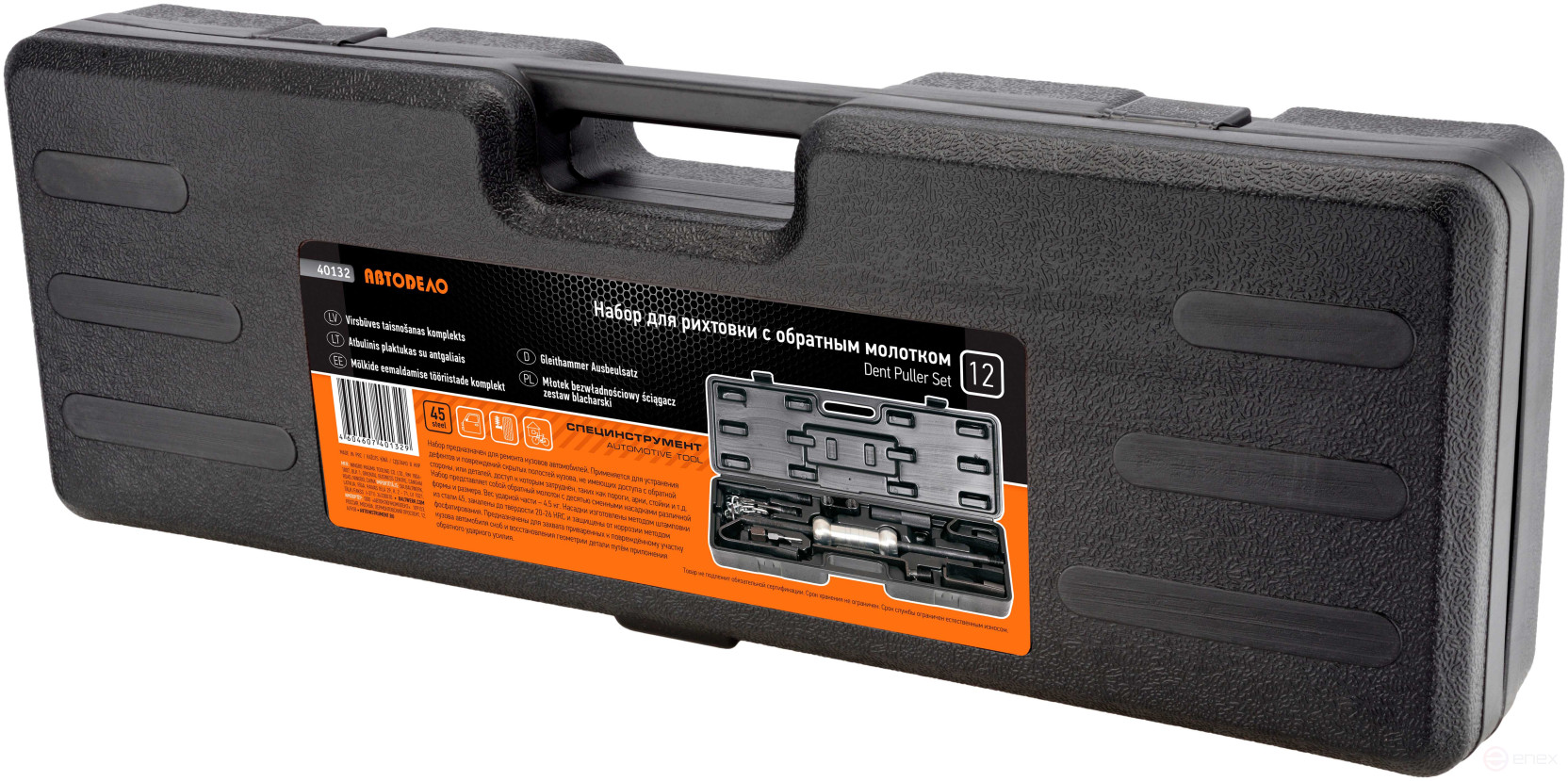 Set for straightening with a reverse hammer 12 pr.(Avtodor) 40132