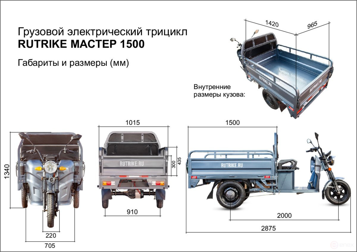 Грузовой электротрицикл Rutrike Мастер 1500 60V1000W, темно-зеленый