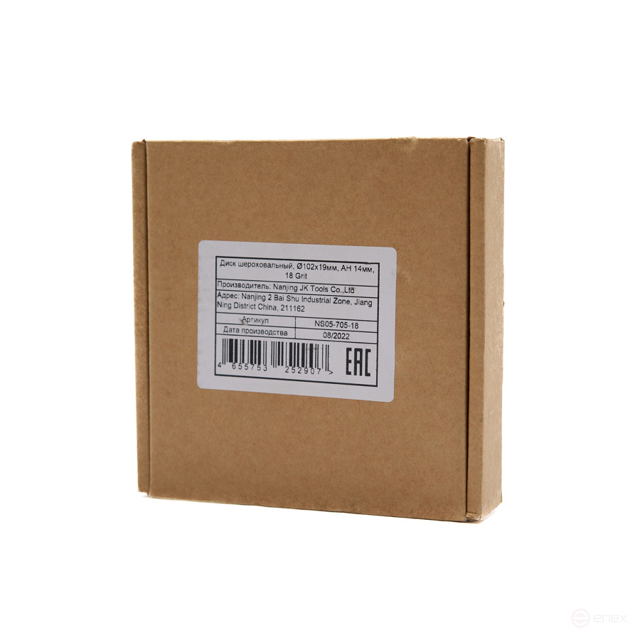 NS05-705-18 Rough disc, Ø102x19mm, AH 14mm, 18 Grit