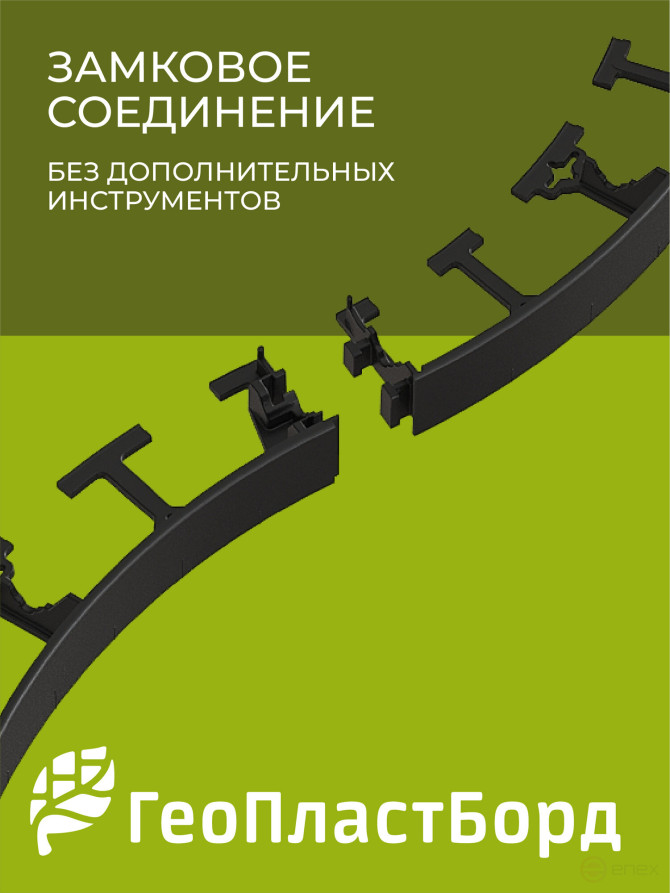 Бордюр садовый пластиковый 8 метров высота 45 мм с кольями цвет черный