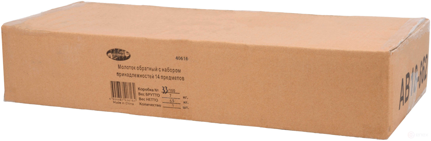 Молоток обратный с насадками (АвтоDело) (40616)