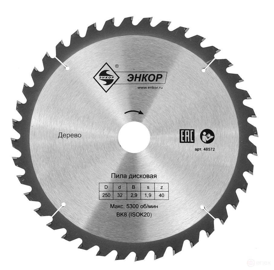 Диск пильный по дереву ф250х32 z40