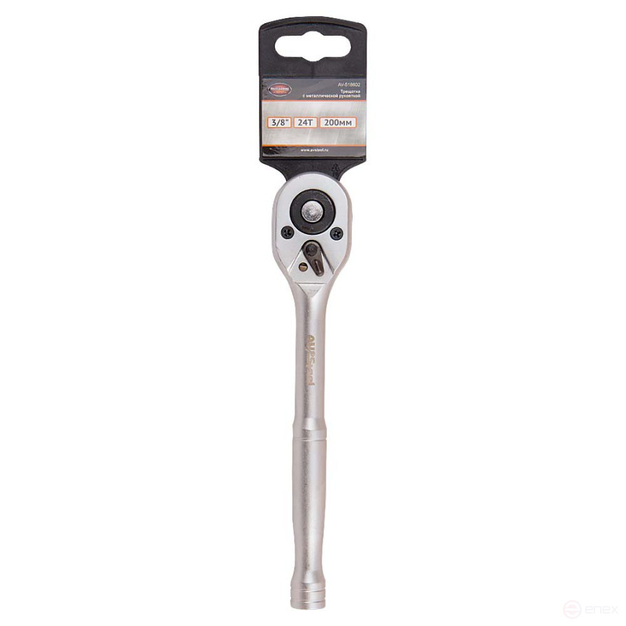 Трещотка 3/8 24-зубца 200мм с металлической гладкой рукояткой