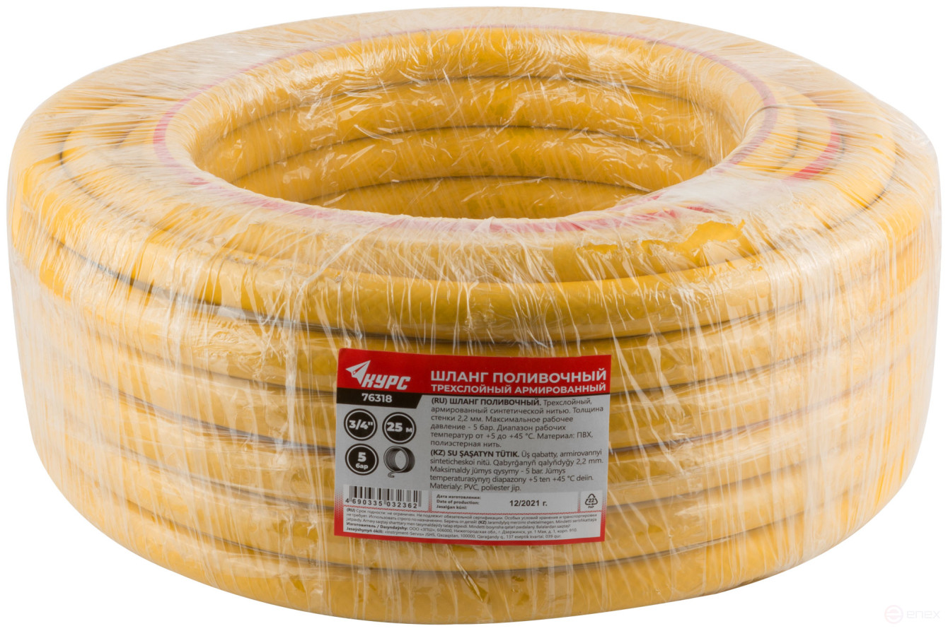 Three-layer reinforced irrigation hose, yellow 3/4" x 2.1 mm x 25 m
