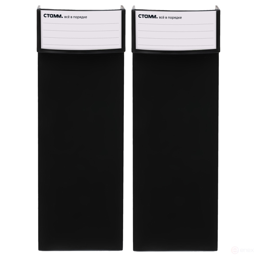 Paper tray vertical STAMP "Ultra", black, 2 pcs. per pack