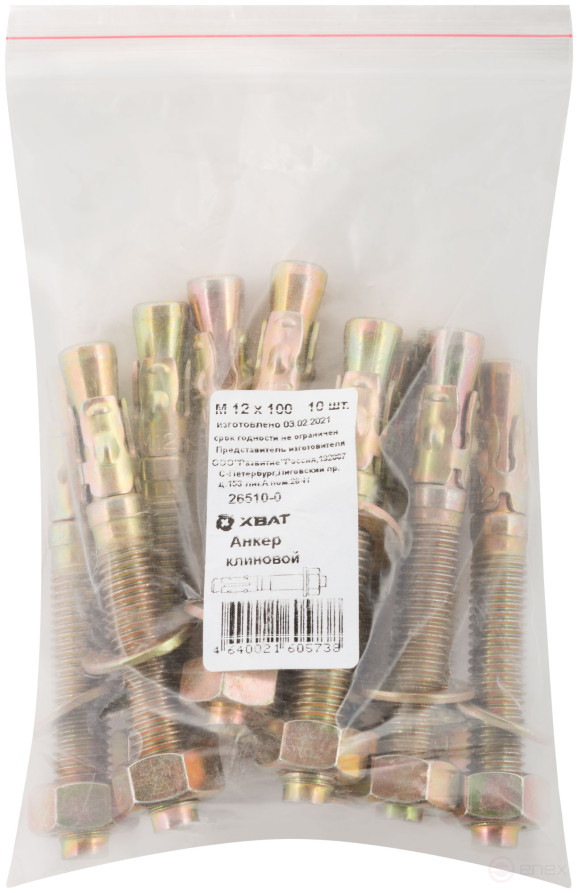 Wedge anchor M 12 x 100 (packing 10 pcs)