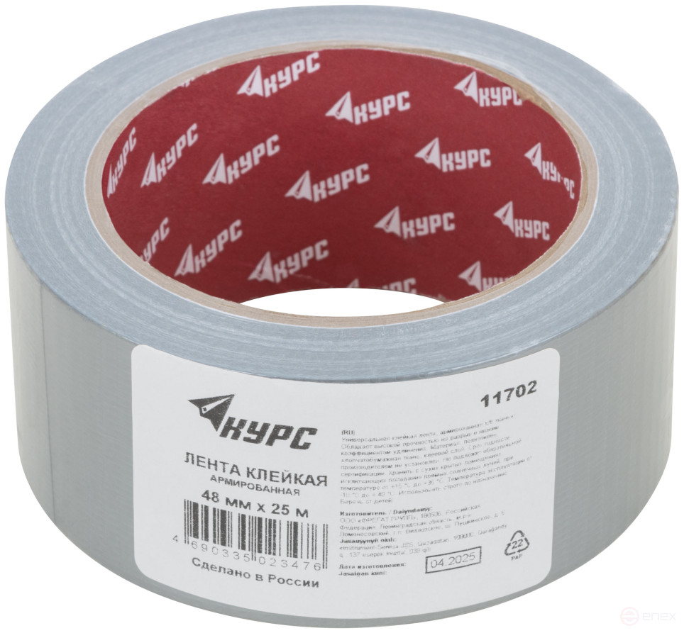 Лента клейкая TPL, армированная тканью, 48 мм х 25 м