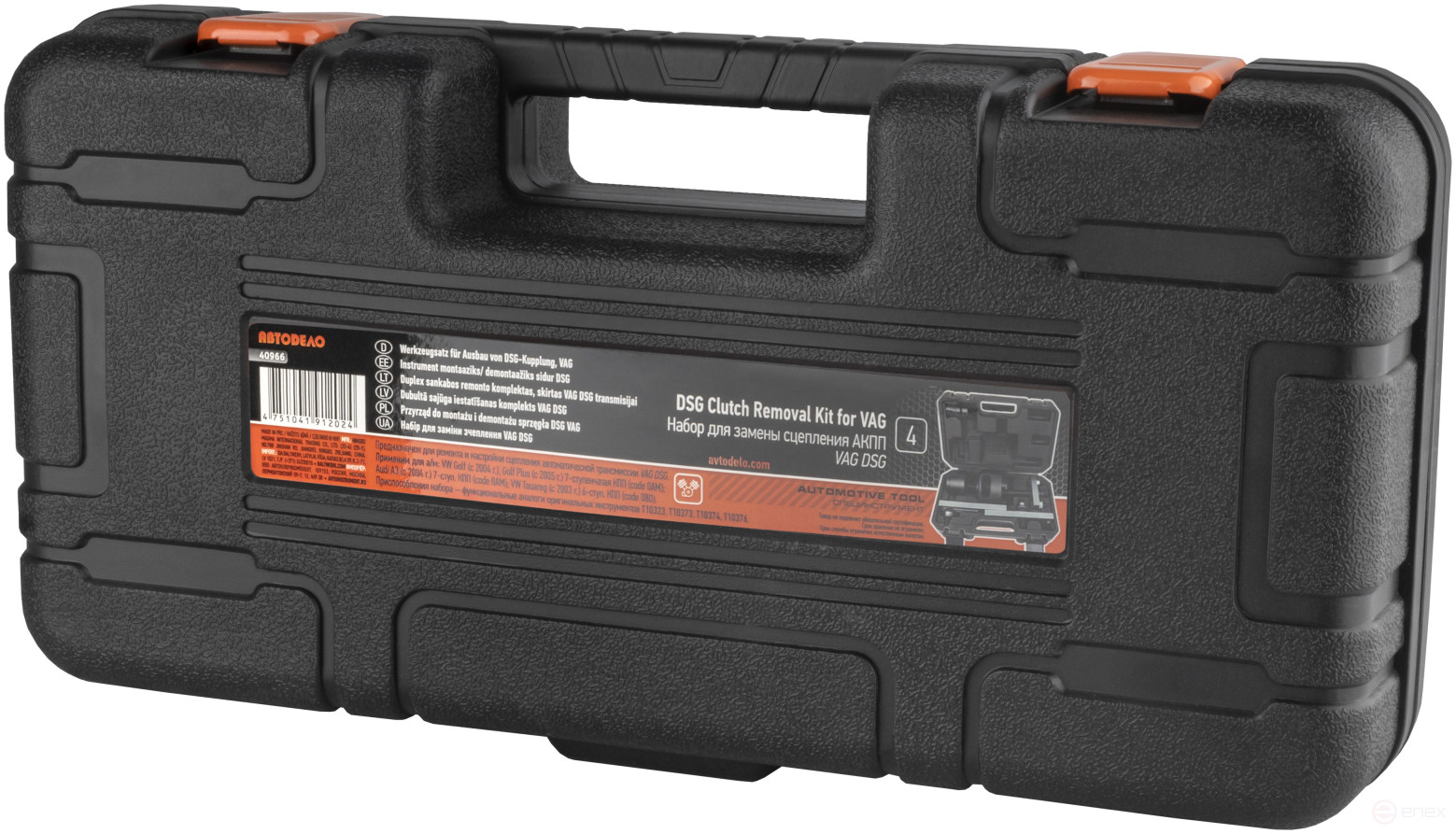 Набор для снятия, установки и регулировки сцепления АКПП VAG DSG (АвтоDело) 40966