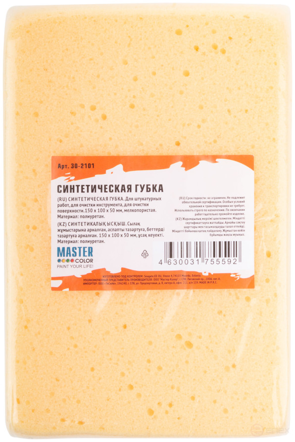 Synthetic sponge, fine-pored, 150 x 100 x 50 mm