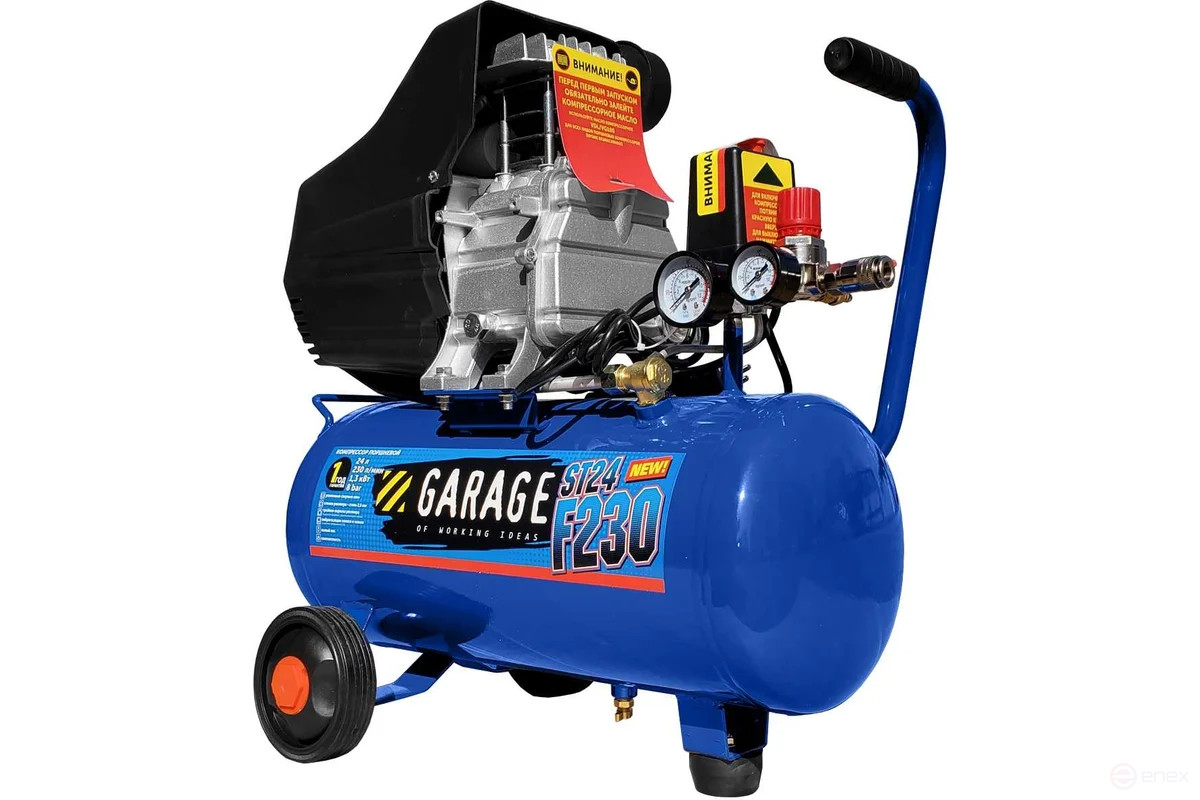 Поршневой компрессор Garage ST 24.F230/1.3