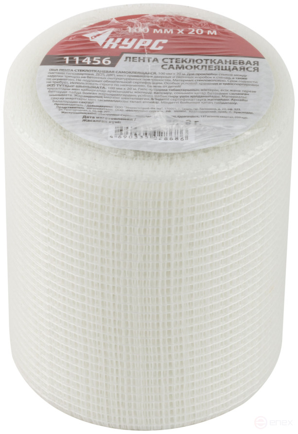 Лента стеклотканевая клейкая 100 мм х 20 м