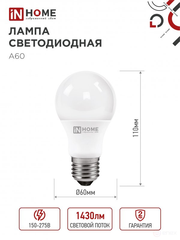 Лампа светодиодная LED-A60-VC 4PACK 15Вт 230В Е27 4000К 1430Лм (4шт./упак) IN HOME