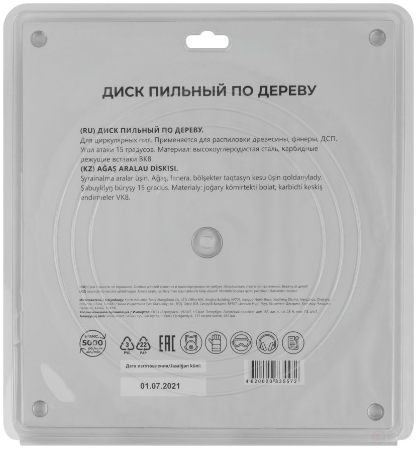 Circular saw blade for wood saws 305 x 30 x 80T