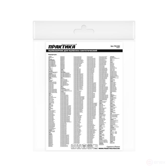 Мешки ПРАКТИКА для пылесосов SOTECO, STANLEY, LAVOR и др., до 90л, синтетика, уп. 2шт.