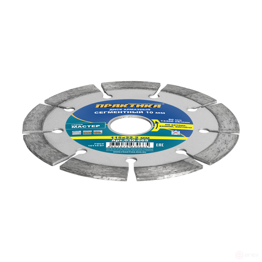 Diamond segment disc PRACTICE "Master" 115 x 22 mm (030-665)