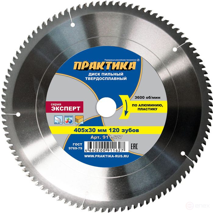 Диск пильный твердосплавный по алюминию ПРАКТИКА 405 х 30 мм, 120 зубьев (911-627)