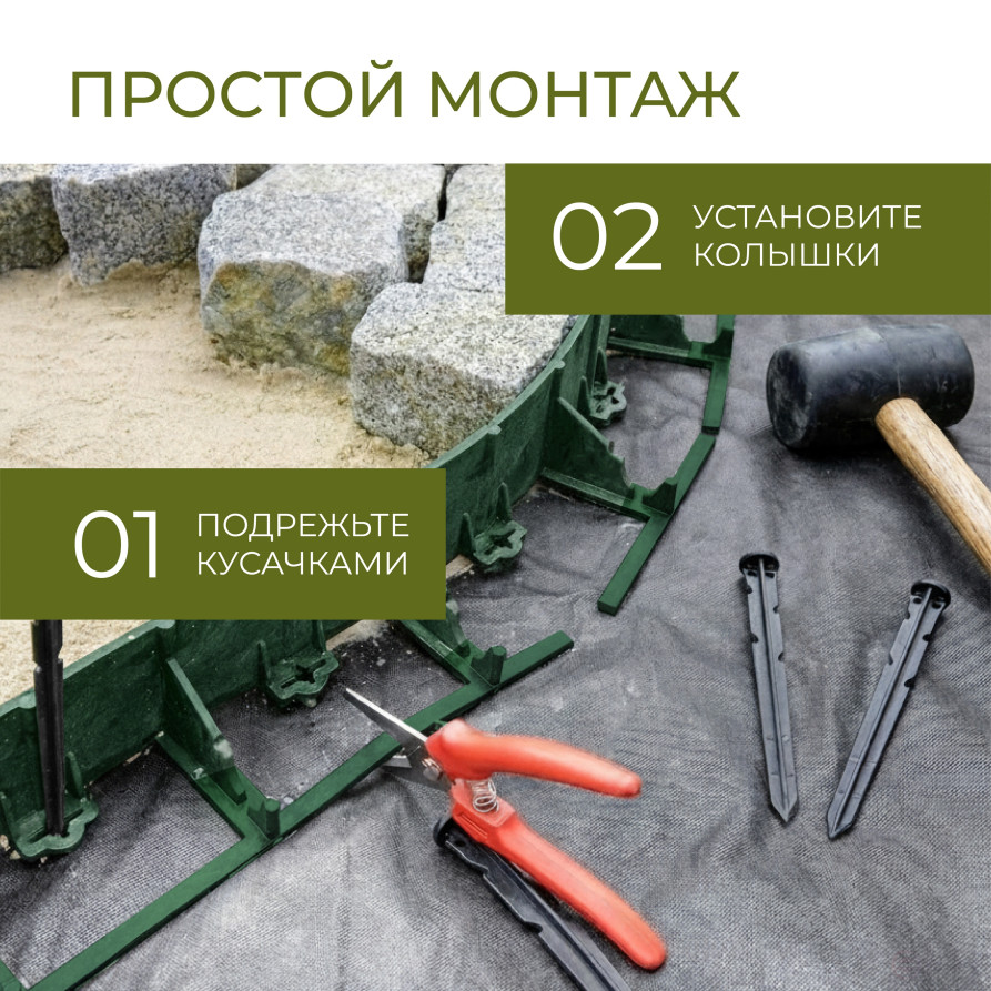 Бордюр садовый пластиковый 8 метров высота 78 мм с кольями цвет зеленый
