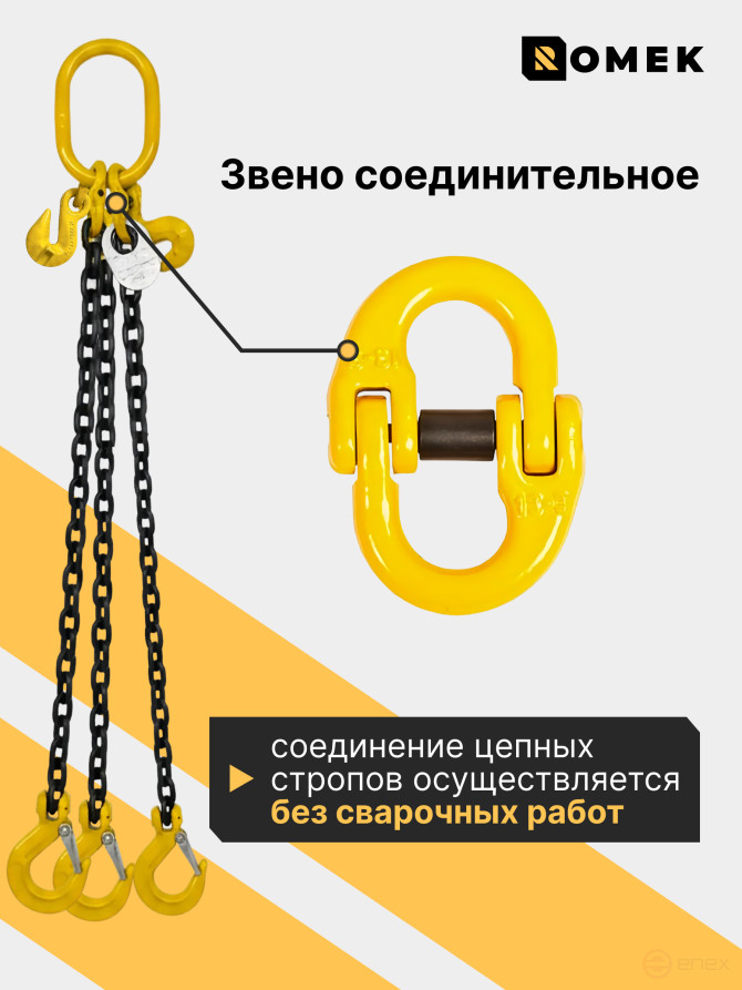 Sling 8-3CC - 2.35t 1.5m with limiter hook