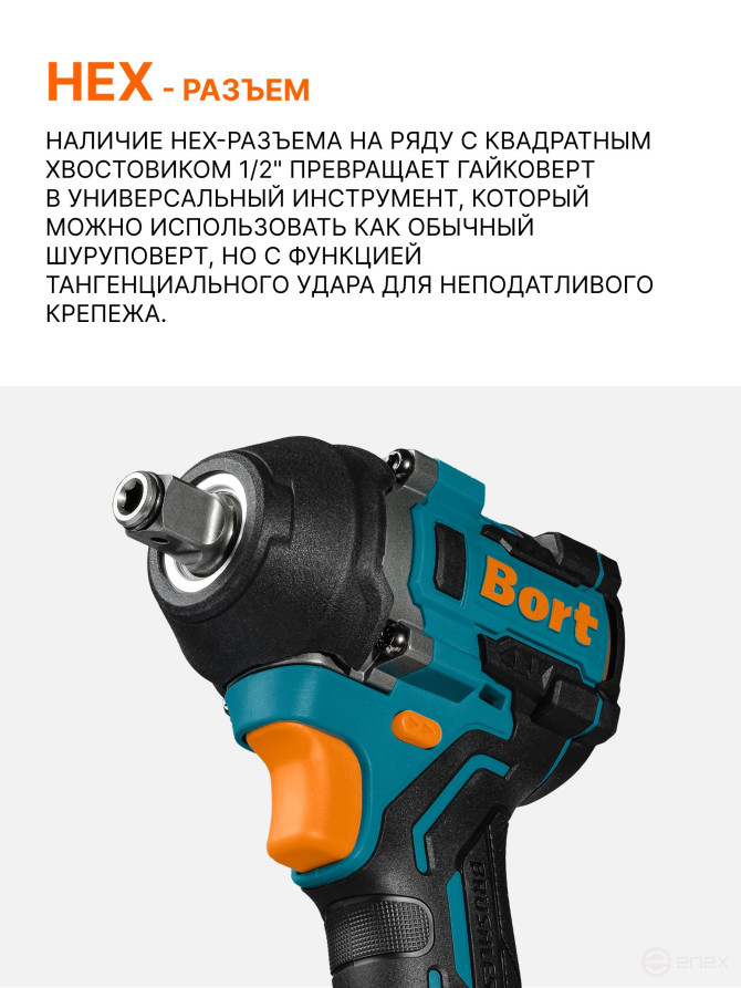 Гайковерт аккумуляторный BORT BSR-21U-S (без АКБ и ЗУ)