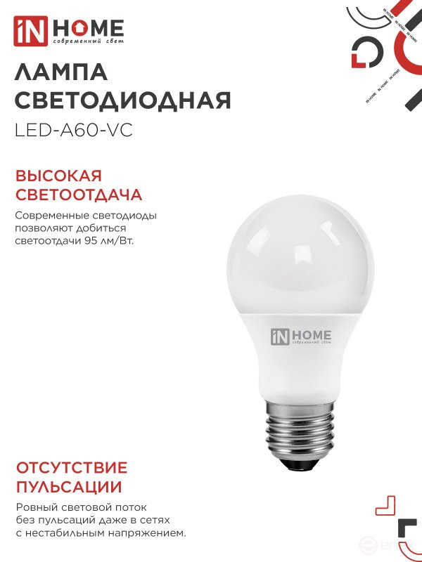 Лампа светодиодная LED-A60-VC 4PACK 15Вт 230В Е27 3000К 1430Лм (4шт./упак) IN HOME