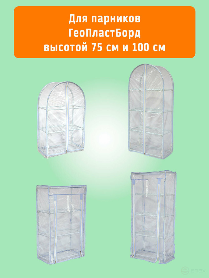 Corners connectors for greenhouses for seedlings 75 and 100 cm high replaceable 10 pcs. Geoplastboard color white