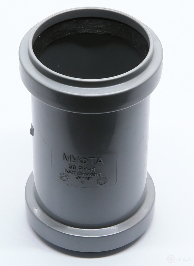 Муфта двухраструбная 50 мм