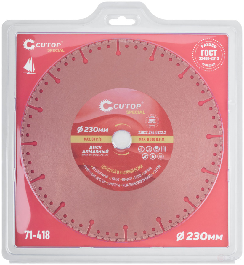 Диск отрезной алмазный специальный по металлу Cutop Special, 230 x 2,2 x 22,2 мм