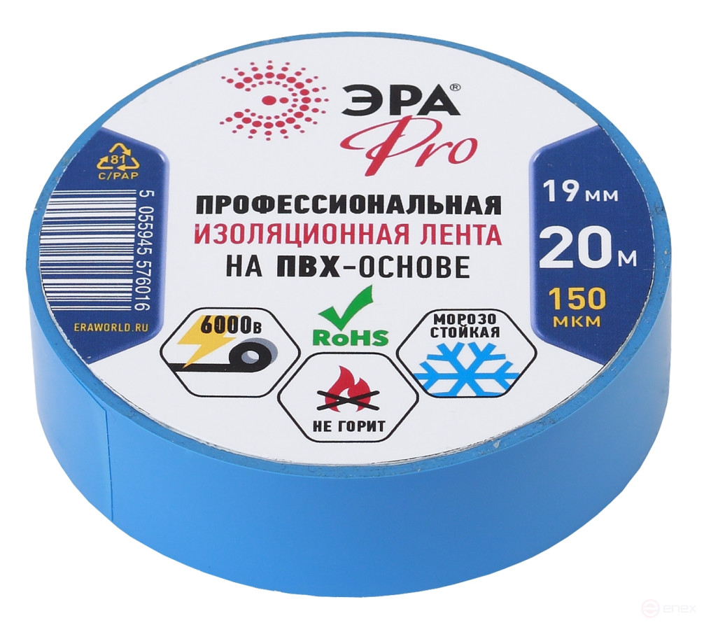 ERA PRO PRO150BLUE PVC Professional Electrical Tape 19mm x 20m 150 microns, blue