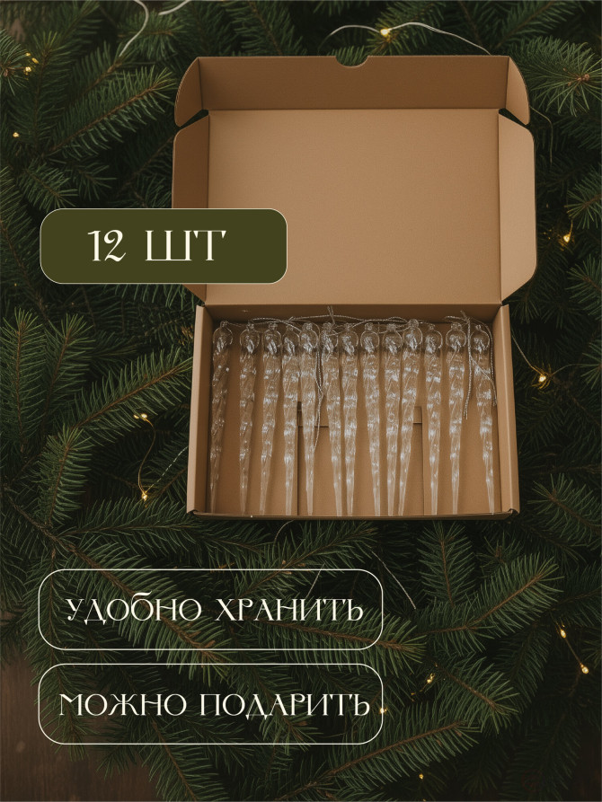 Icicles for the Christmas tree 12 pieces 14 cm