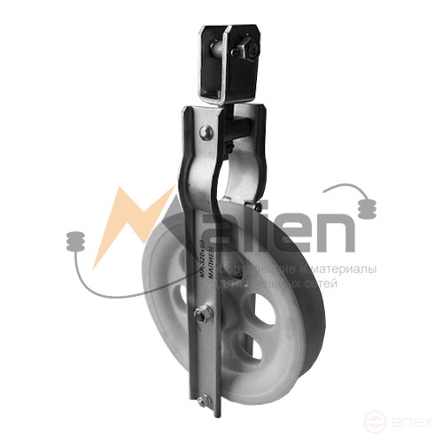 Roller rolling outboard MP-320x60 on a MALIEN swivel bracket