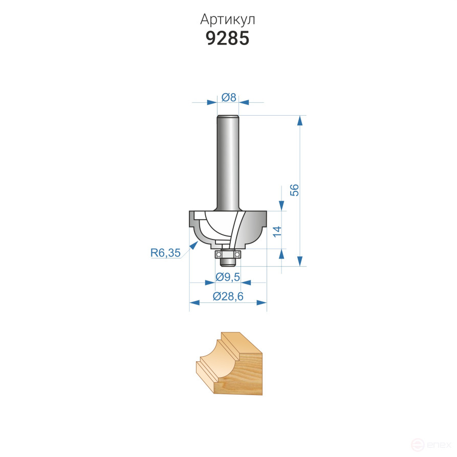 Фреза кром калевочная ф28,6х14мм R6,35мм хв 8мм, арт. 9285
