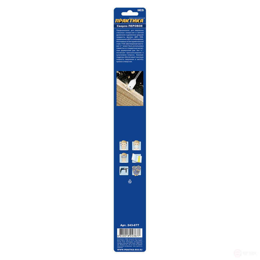 Сверло по дереву перовое ПРАКТИКА 23 х 300 мм (1шт.) блистер (243-677)