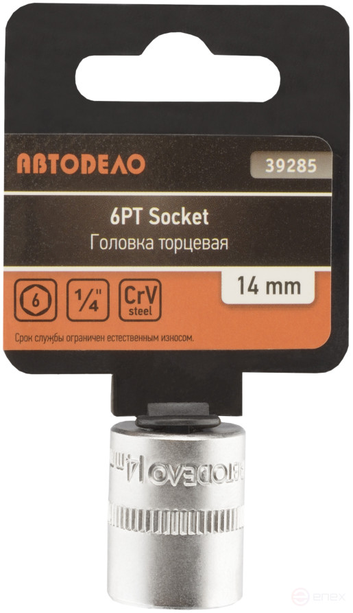 Phillips screwdriver "Avtodor PRO" PH3x 250mm (power) 39585