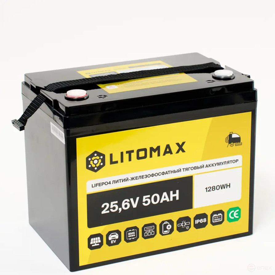 Литиевый аккумулятор тяговый LITOMAX LiFePO4 24V 50Ah 1280Wh IP68