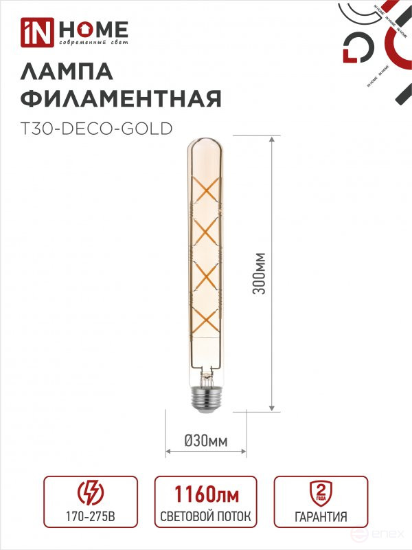 LED lamp LED-T30-deco gold 11W 230V E27 3000K 1160Lm 300mm golden IN HOME